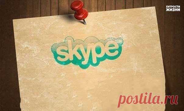 Скрытые возможности Skype