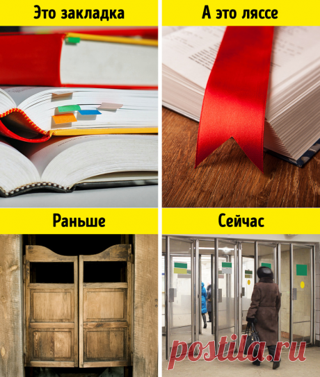 17 предметов, которые называются совсем не так, как мы думали