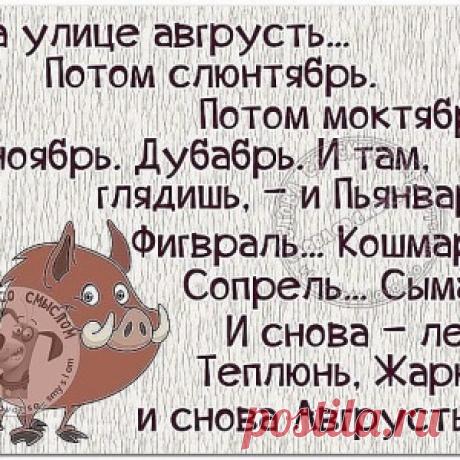 Господи, а можно наоборот? Утром хочется жрать,а ночью спать!