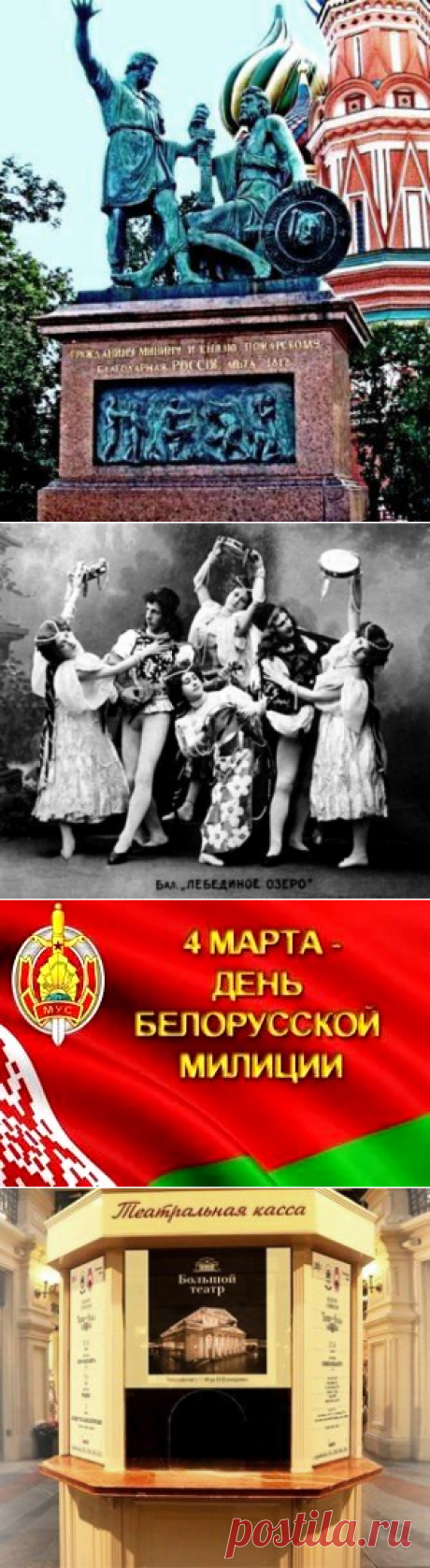 4 марта — Страна СССР: всё о Советском Союзе