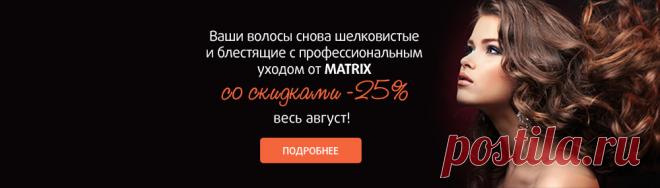 Роскосметика - интернет-магазин профессиональной косметики. Купить натуральную косметику в Москве и Санкт-Петербурге