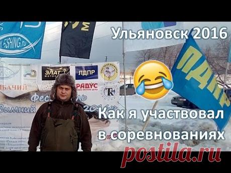 Соревнования по ловле берша со льда - YouTube