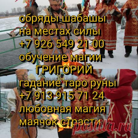 Продвижение по карьерной лестнице, поднятие убыточных предприятий, открытие денежного канала. Помощь при продаже объектов недвижимости. Мощнейшая магическая защита, как от враждебного колдовства, так и от физической расправы. Защита вашего бизнеса. Помощь в самых сложных ситуациях.
Жестко. Эффективно. Безопасно.