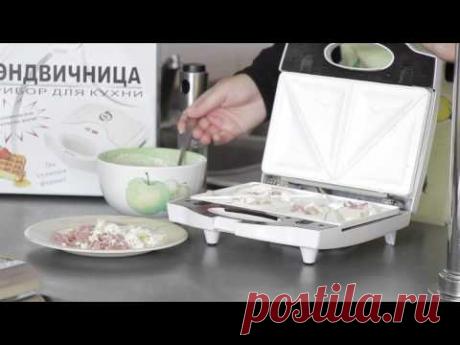 Сэндвичница