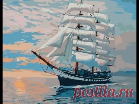 Картина по номерам. Парус