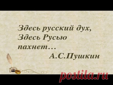 Русы (Русские) оглашают ПОВЕЧНЫЙ УКАЗ В (Веди)
