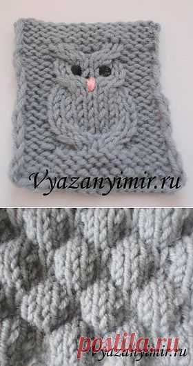 Узор "Сова" спицами. | Вязаный Мир. Knit World.