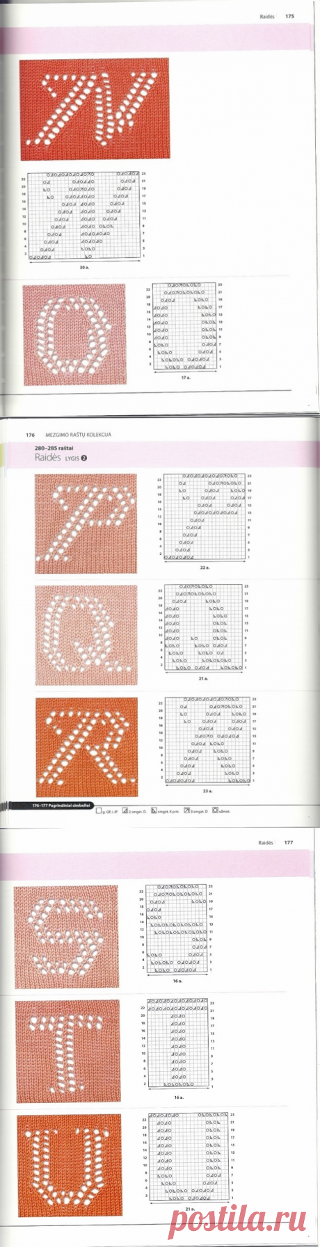 Альбом«Graziausi mezgimo rastai»/самое красивое вязание/