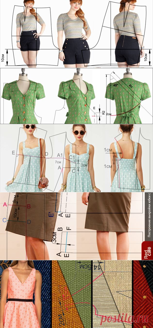RedCafe | Модные выкройки. Скачать бесплатно выкройки модной и современной одежды