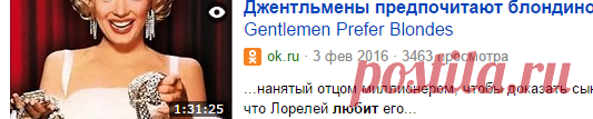 Джентльмены предпочитают блондинок (1953) Мэрилин Монро — Яндекс.Видео
