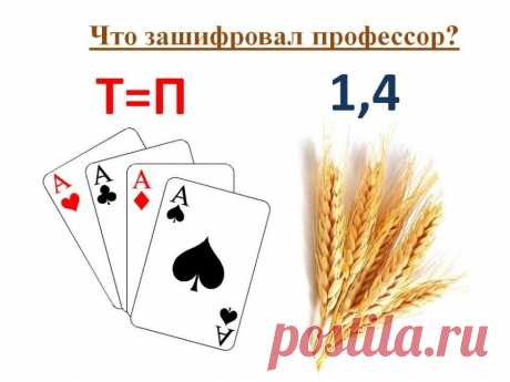РЕБУСЫ — Шоу сумасшедшего профессора Николя
