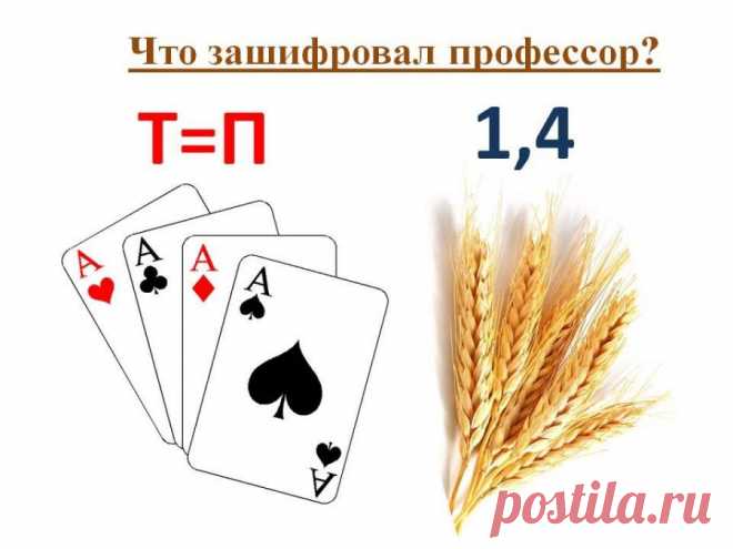 РЕБУСЫ — Шоу сумасшедшего профессора Николя
