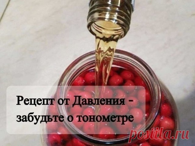 Чудо-рецепт от высокого давления: только он помог, когда уже потеряла надежду на выздоровление | OK.RU