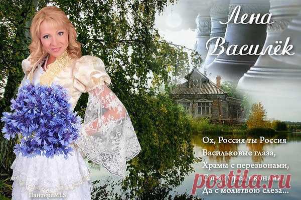 Группа БЕЛЫЙ ДЕНЬ и Лена ВАСИЛЕК — закружилс