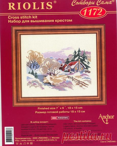 Риолис 1171-1172. Акварельки