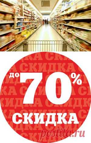 Как нас дурят в супермаркетах — Болтай
