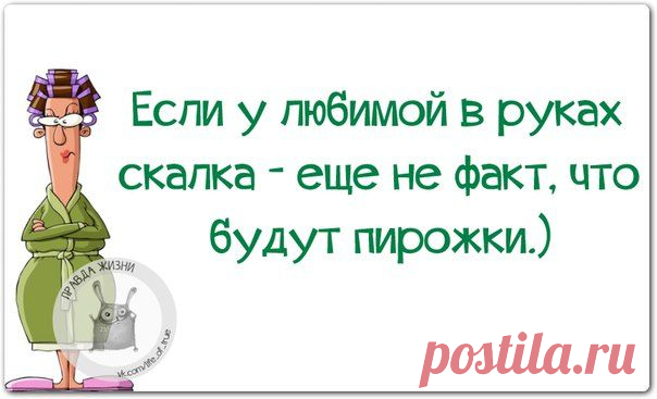 Прикольные фразки в картинках