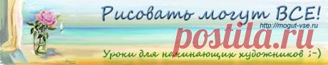Уроки рисования акварелью, соль.