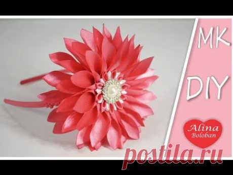 Астра Канзаши . МК Канзаши / Aster flower kanzashi