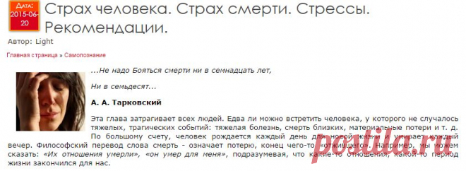Страх человека. Страх смерти. Стрессы. Рекомендации. | Мир Света