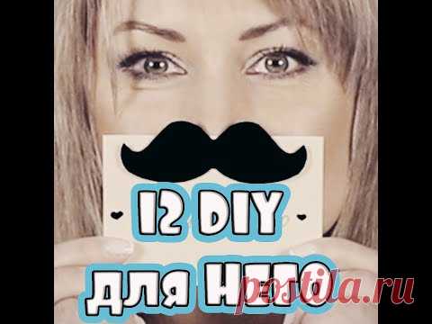 12 идей ОТКРЫТКИ и ПОДАРКИ для ПАПЫ и мальчиков #shorts