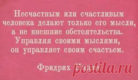 Управляя своими мыслями... https://www.rodoswet.ru/
