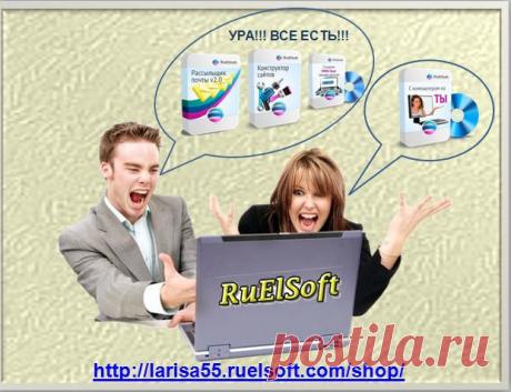 У НАС ЕСТЬ  ВСЕ! Для Вашего БИЗНЕСА! Как в Греции. Заходите и скажите ДРУЗЬЯМ!                 https://larisa55.ruelsoft.com/shop/