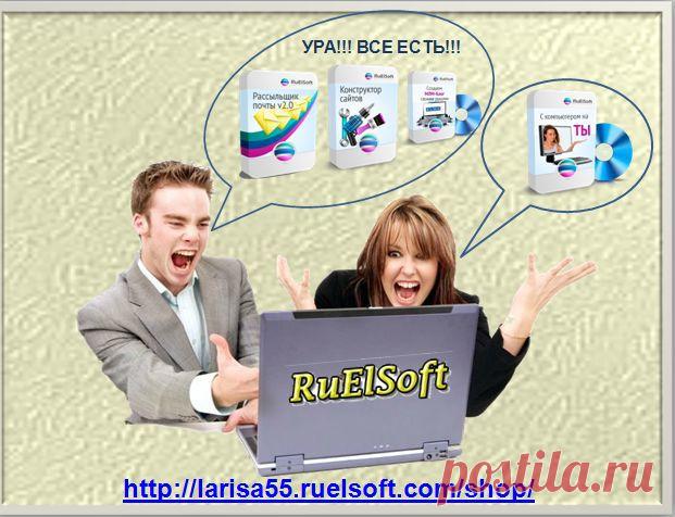 У НАС ЕСТЬ  ВСЕ! Для Вашего БИЗНЕСА! Как в Греции. Заходите и скажите ДРУЗЬЯМ!                 http://larisa55.ruelsoft.com/shop/