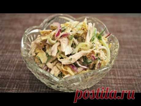 Салат Министерский с курицей. Легкий и Очень Вкусный салат из СССР - YouTube