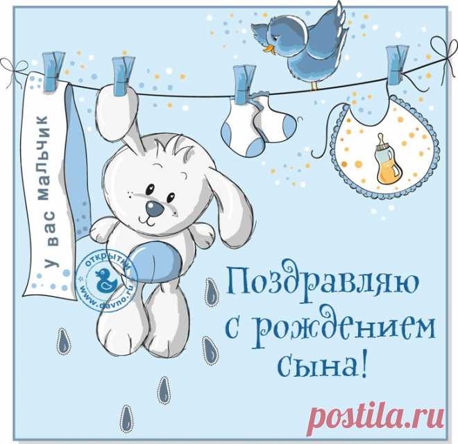 Картинки «С рождением сына» (36 фото) ⭐ Забавник
