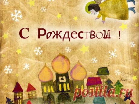 открытки с рождеством христовым: 19 тыс изображений найдено в Яндекс.Картинках