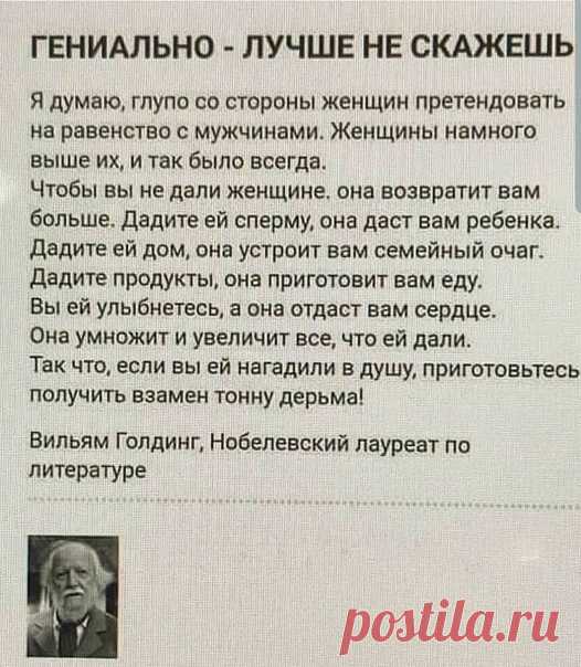 Мужчинам на заметку