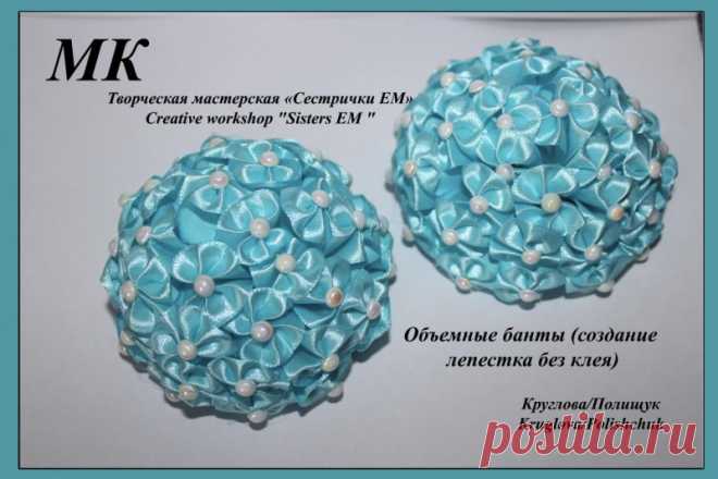 Пышный бант в школу (лепесток без клея)