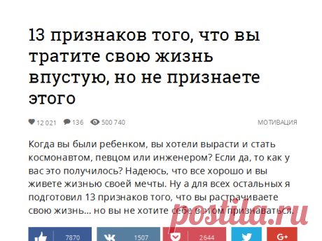 13 признаков того, что вы тратите свою жизнь впустую, но не признаете этого - Лайфхакер