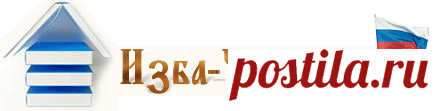 Зазеркалье.