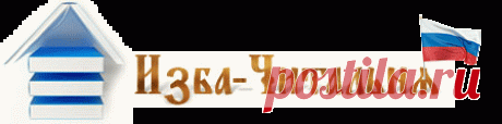 Зазеркалье.
