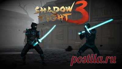 Скачать Shadow Fight 3 1.12.5 Взлом много денег, кристаллов и опыт на Android APK бесплатно