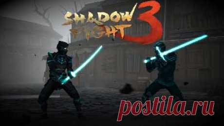 Скачать Shadow Fight 3 1.12.5 Взлом много денег, кристаллов и опыт на Android APK бесплатно