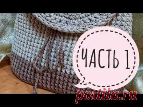 САМЫЙ УДОБНЫЙ РЮКЗАК|Рюкзак крючком из полиэфирного шнура