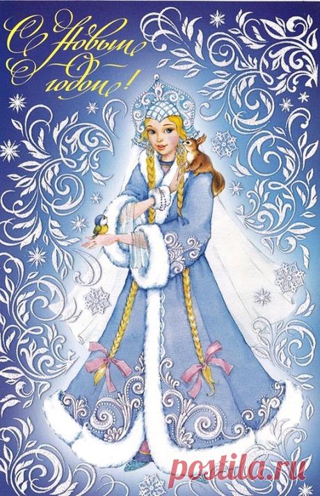 Новогодние открытки - Снегурочка