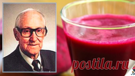 Раковые клетки умирают в течение 42 дней: Сок по рецепту от знаменитого австрийца спас 45 000 людей от рака и других неизлечимых болезней! -