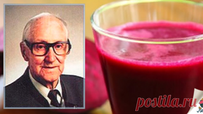 Раковые клетки умирают в течение 42 дней: Сок по рецепту от знаменитого австрийца спас 45 000 людей от рака и других неизлечимых болезней! -