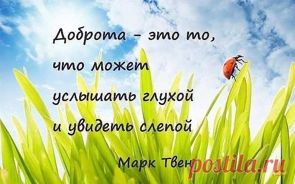 Твори добро!!!