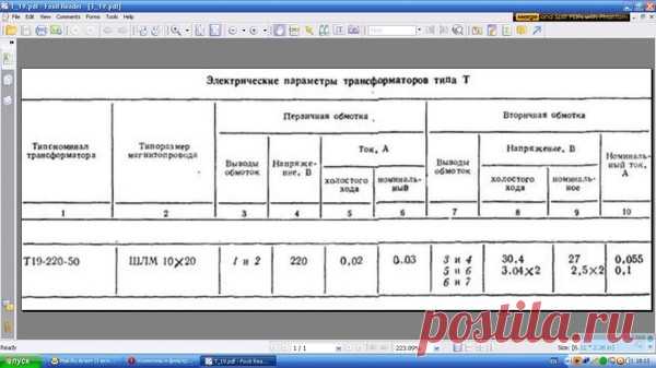 Ответы Mail.Ru: помогите подключить трансформатор т19-220-50