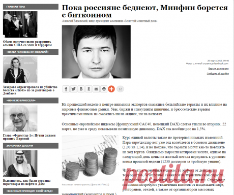 ВЗГЛЯД / Пока россияне беднеют, Минфин борется с биткоином