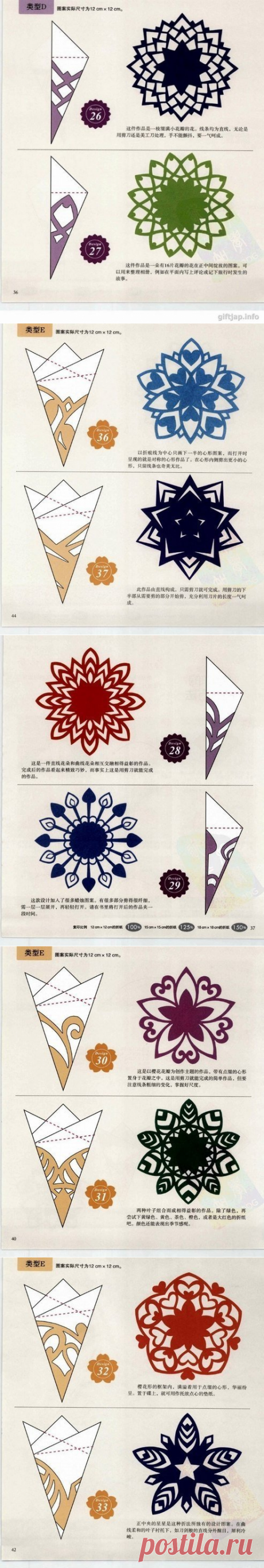 Как вырезать снежинки | oblacco