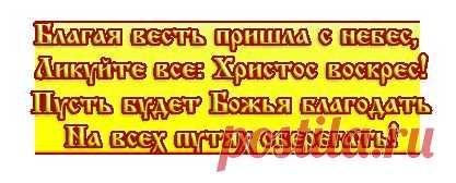 с пасхой пнг: 29 тыс изображений найдено в Яндекс.Картинках