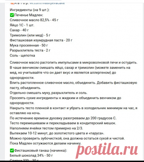Скриншот-17-09-2025 10:28:38.jpg