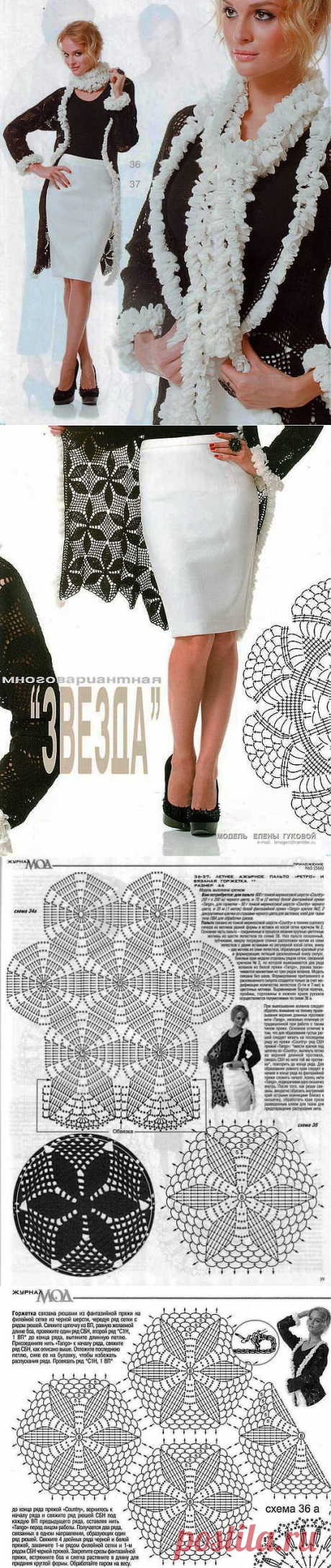 ЛЕТНЕЕ АЖУРНОЕ ПАЛЬТО &quot;РЕТРО&quot; И ВЯЗАНАЯ ГОРЖЕТКА.