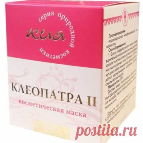 Косметическая маска «Клеопатра II» идеально подходит для ухода за жирной и проблемной кожей. Благодаря каталитическим свойствам бетонитовой глины маска нормализует обменные процессы в клетках кожи и способствует восстановлению функции потовых и сальных желез, а смесь растительных масел улучшает физиологический механизм удержания влаги и системы регуляции влажности кожных покровов.
Маска обладает длительным лифтинговым эффектом, восстанавливая тургор кожи.
Состав косметической маски «Клеопатра II